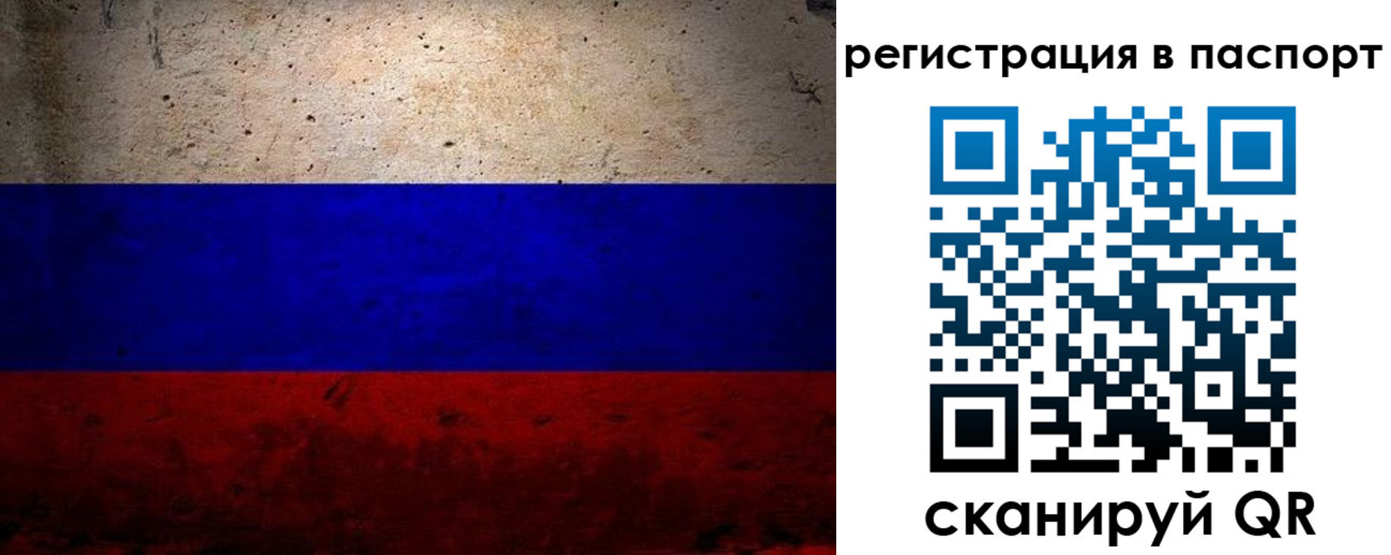 купить прописку в Нытве