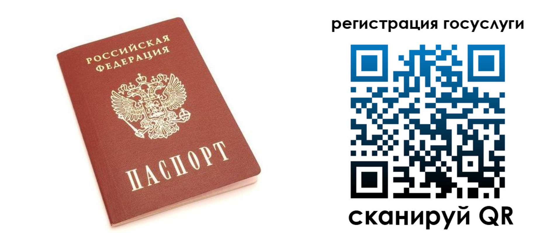 временная регистрация госуслуги в Нытве