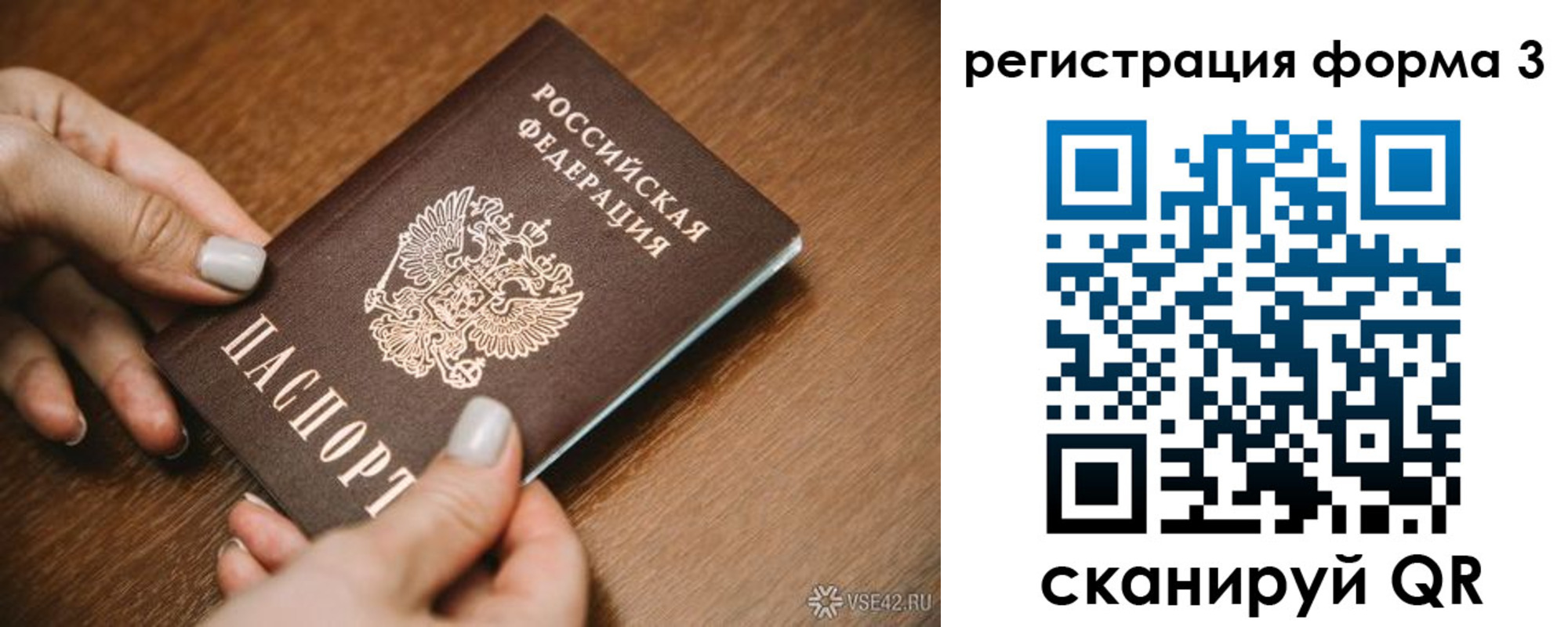 временная регистрация для школы в Нытве
