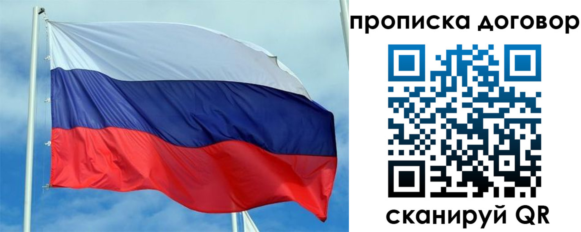 прописка от собственника в Нытве