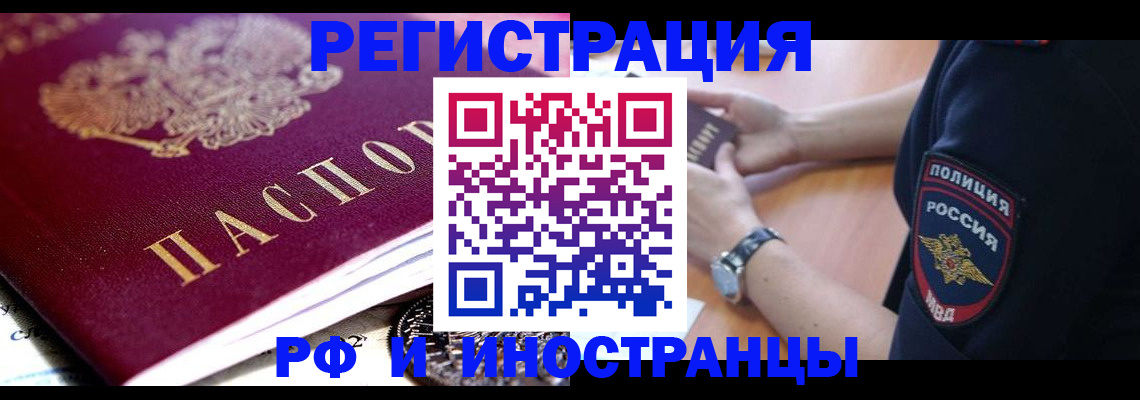 прописка 2025 в Нытве