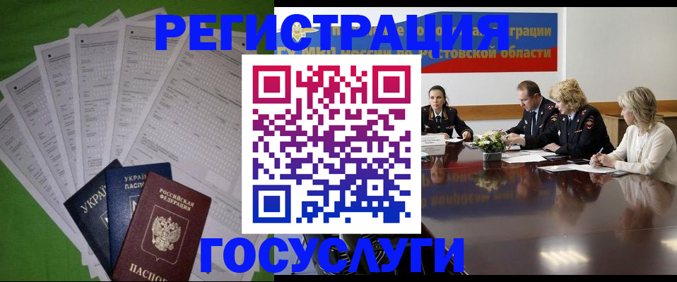 прописка от собственника в Нытве