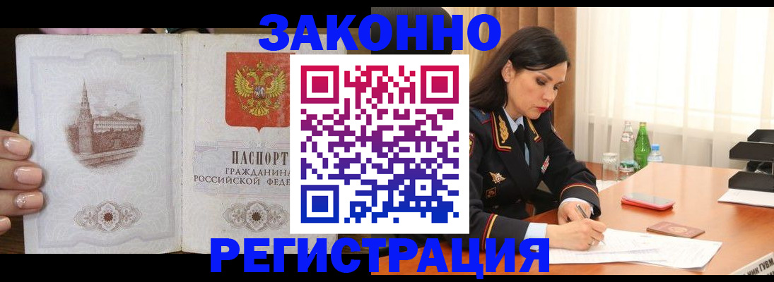 прописка от собственника в Нытве