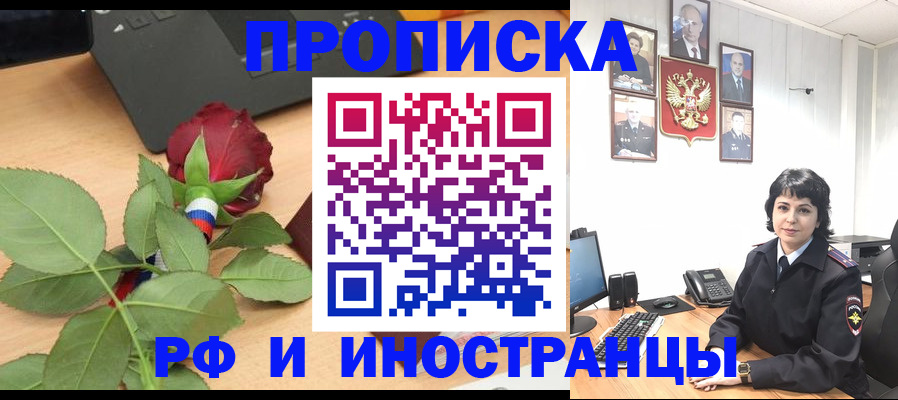 временная регистрация собственник в Нытве