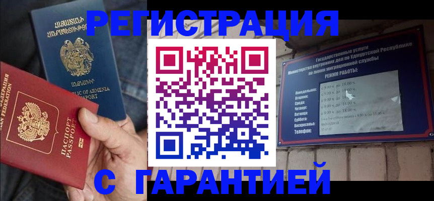 временная регистрация недорого в Нытве