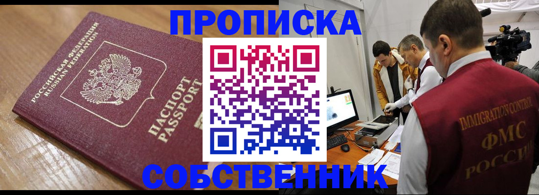 прописка для школы в Нытве