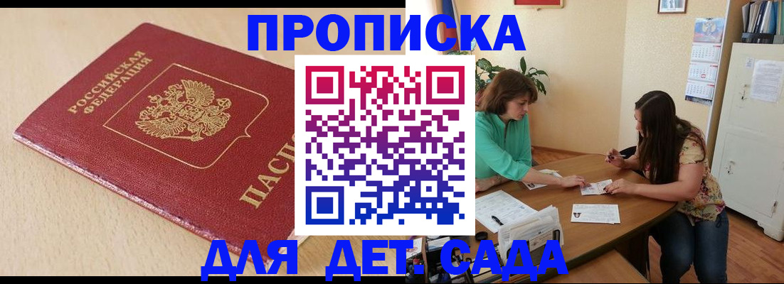 прописка в квартире в Нытве